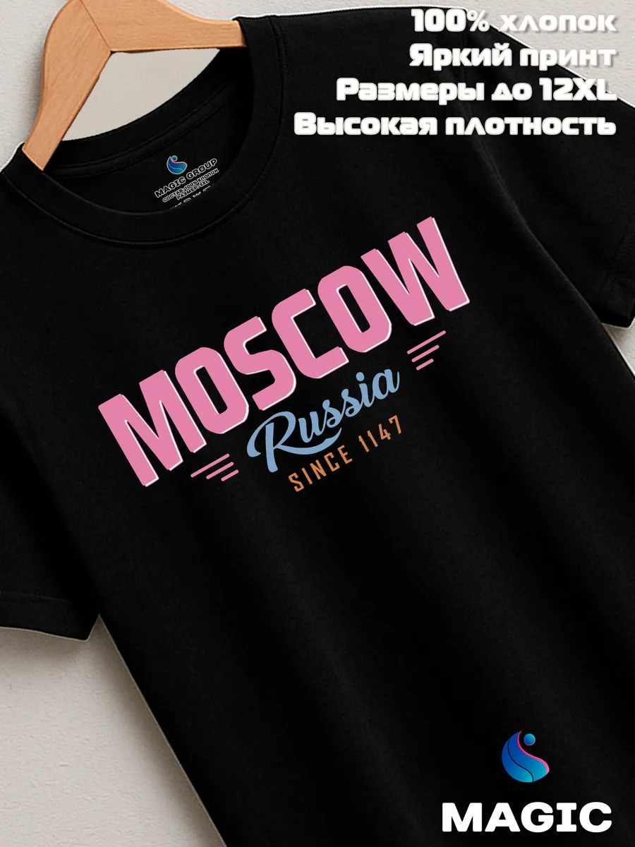 Футболка с принтом Moscow Russia 1147 — фото 7