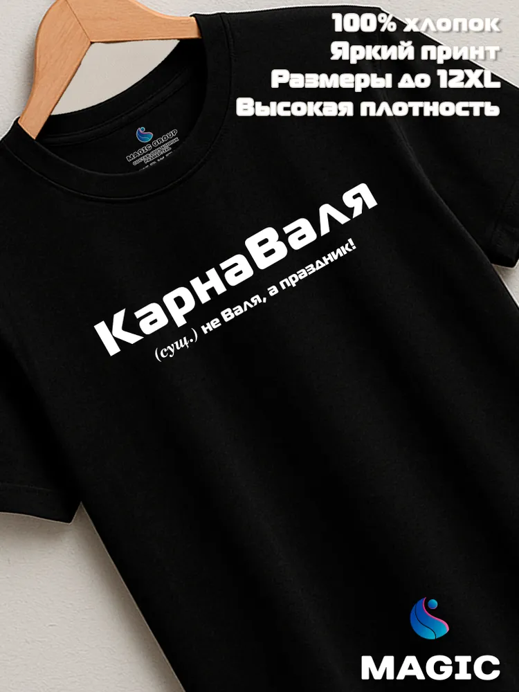 Футболка с именем Валентина Валя прикол