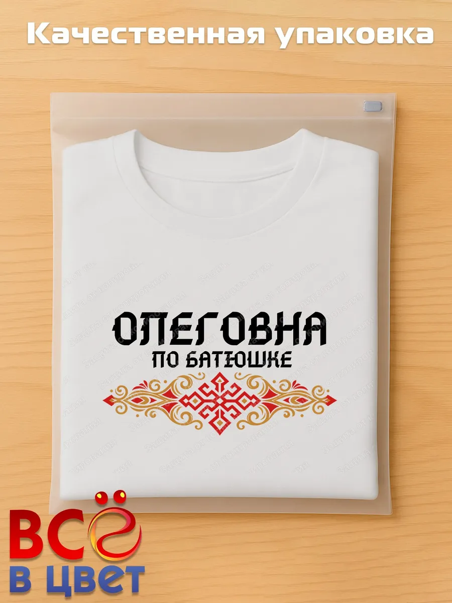Футболка белая Олеговна с орнаментом хлопок — фото 5