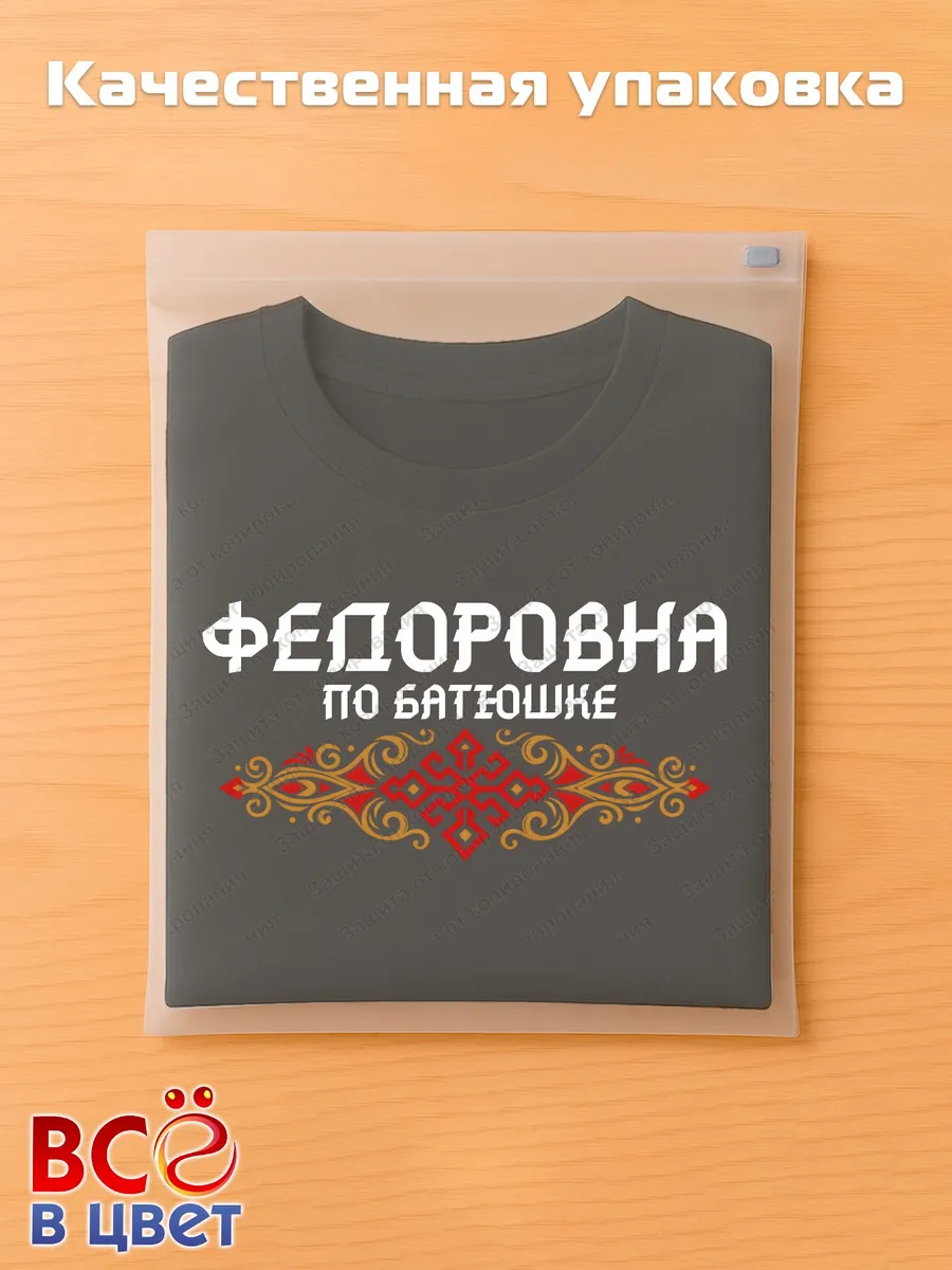 Футболка черная Федоровна с орнаментом хлопок — фото 5
