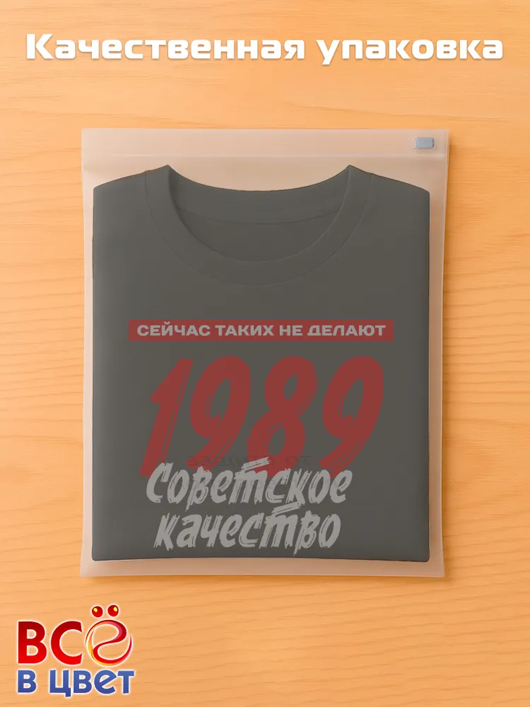 Футболка хлопковая Советское качество 1989 — фото 5