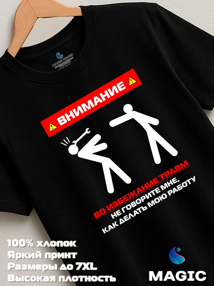Футболка с принтом хлопковая Не говори мне