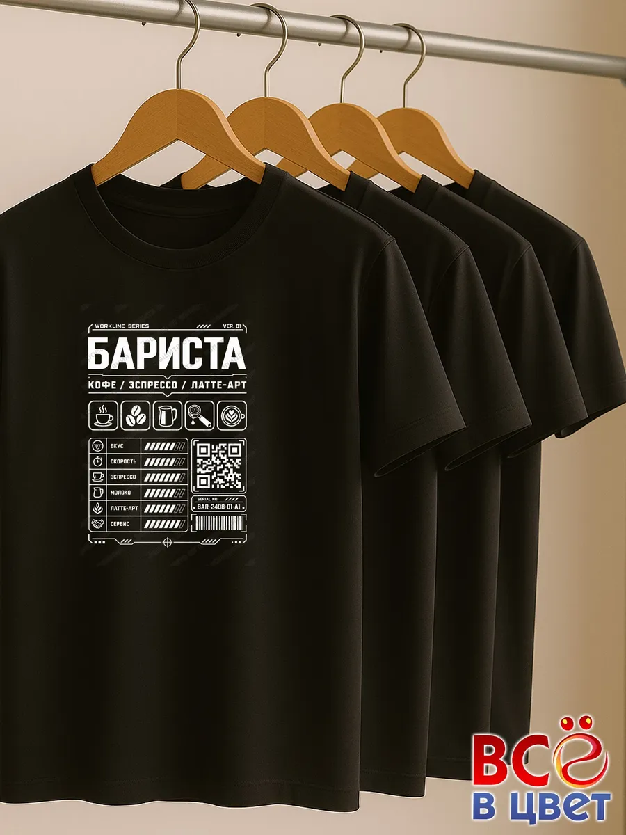 Черная футболка Бариста с принтом — фото 6