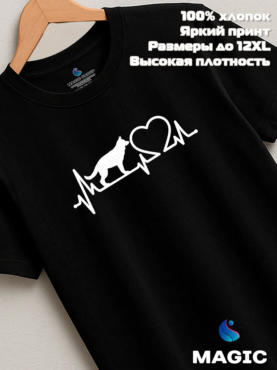 Футболка с принтом пульс Немецкая овчарка — фото 7