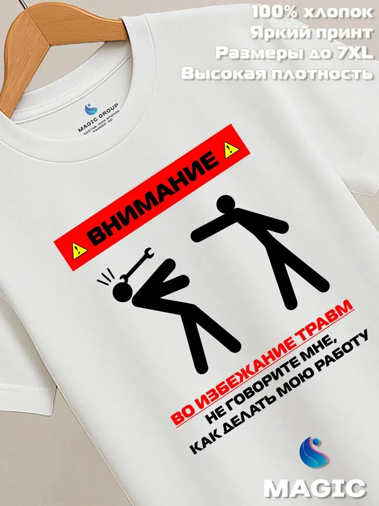 Футболка с принтом хлопковая Не говори мне