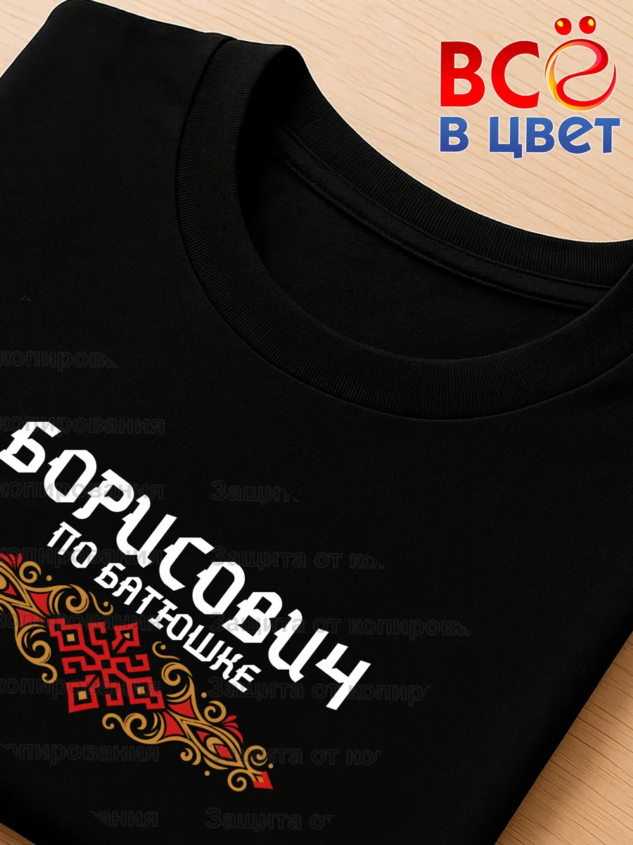 Футболка черная Борисович с орнаментом хлопок — фото 4