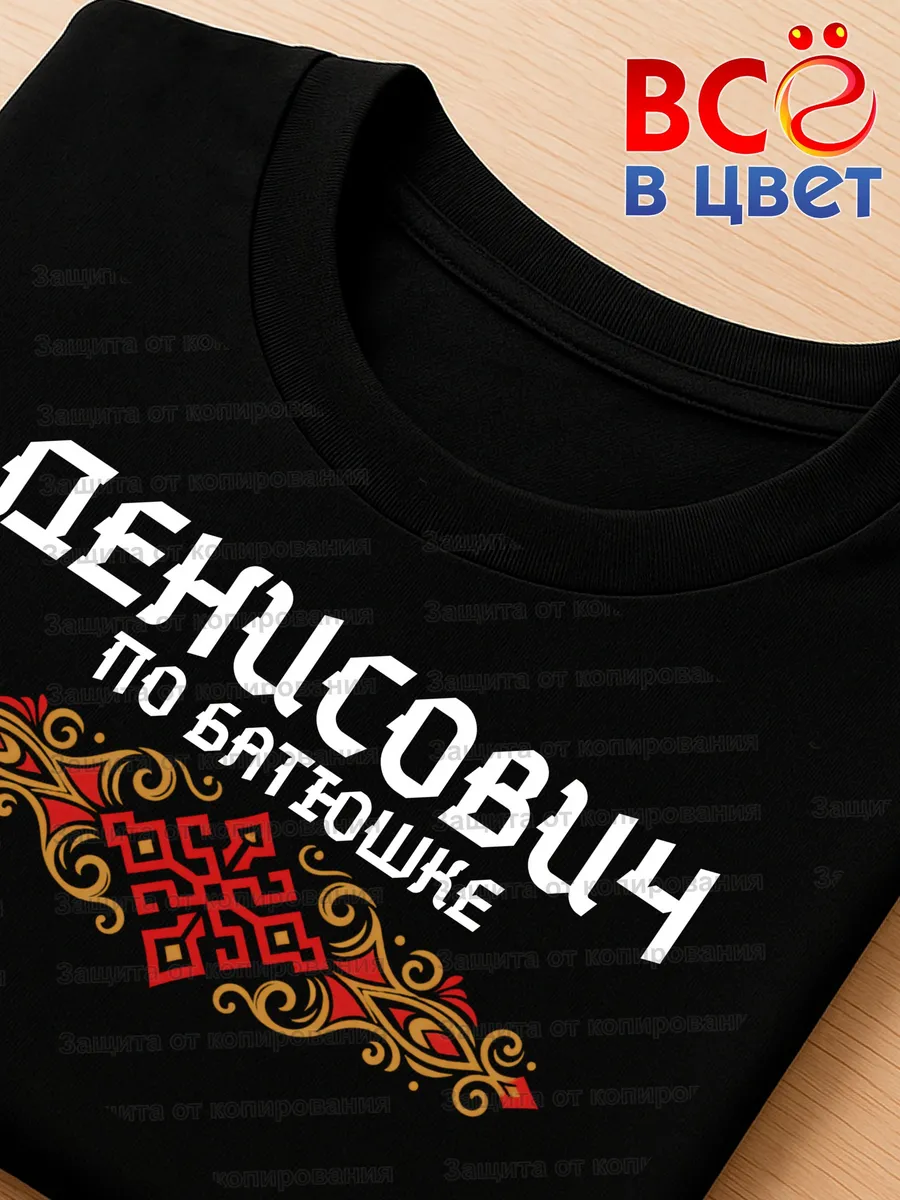 Футболка черная с принтом Витальевич по батюшке — фото 4