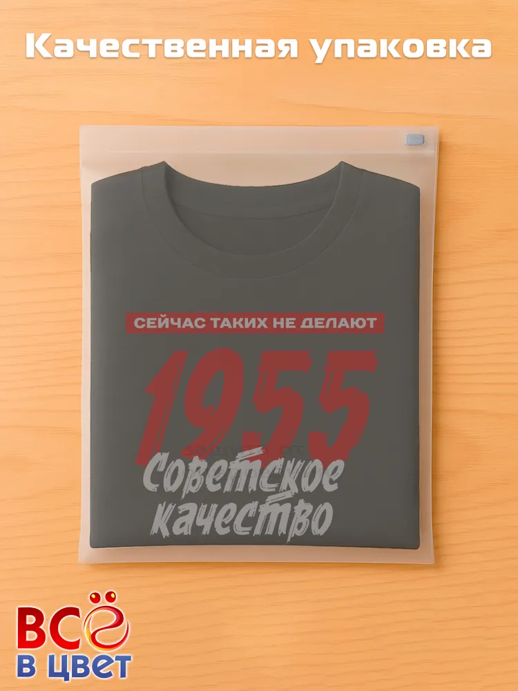 Футболка хлопковая Советское качество 1955 — фото 5