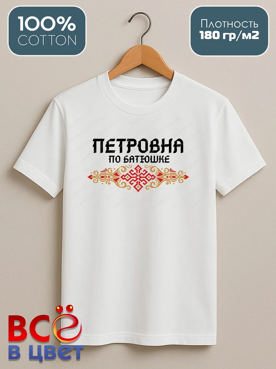Футболка белая Петровна с орнаментом хлопок — фото 3