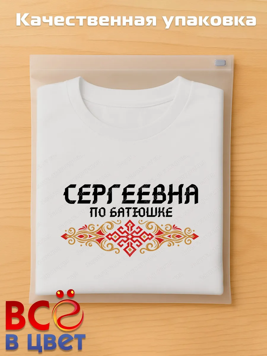 Футболка белая Сергеевна с орнаментом хлопок — фото 5