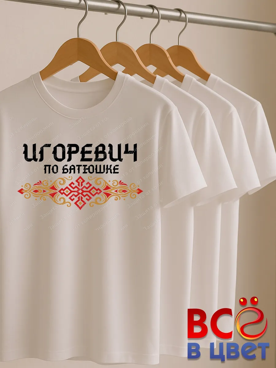 Футболка белая Игоревич с орнаментом хлопок — фото 6