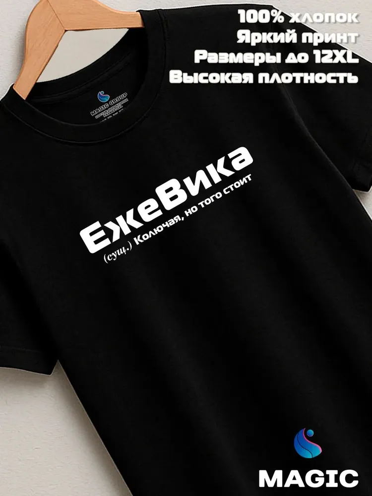 Футболка с именем Виктория Вика прикол — фото 7