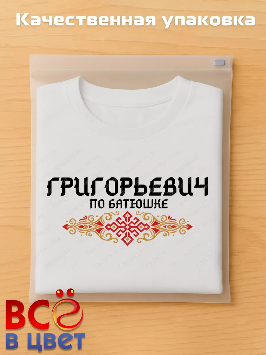 Футболка белая Григорьевич с орнаментом хлопок — фото 5