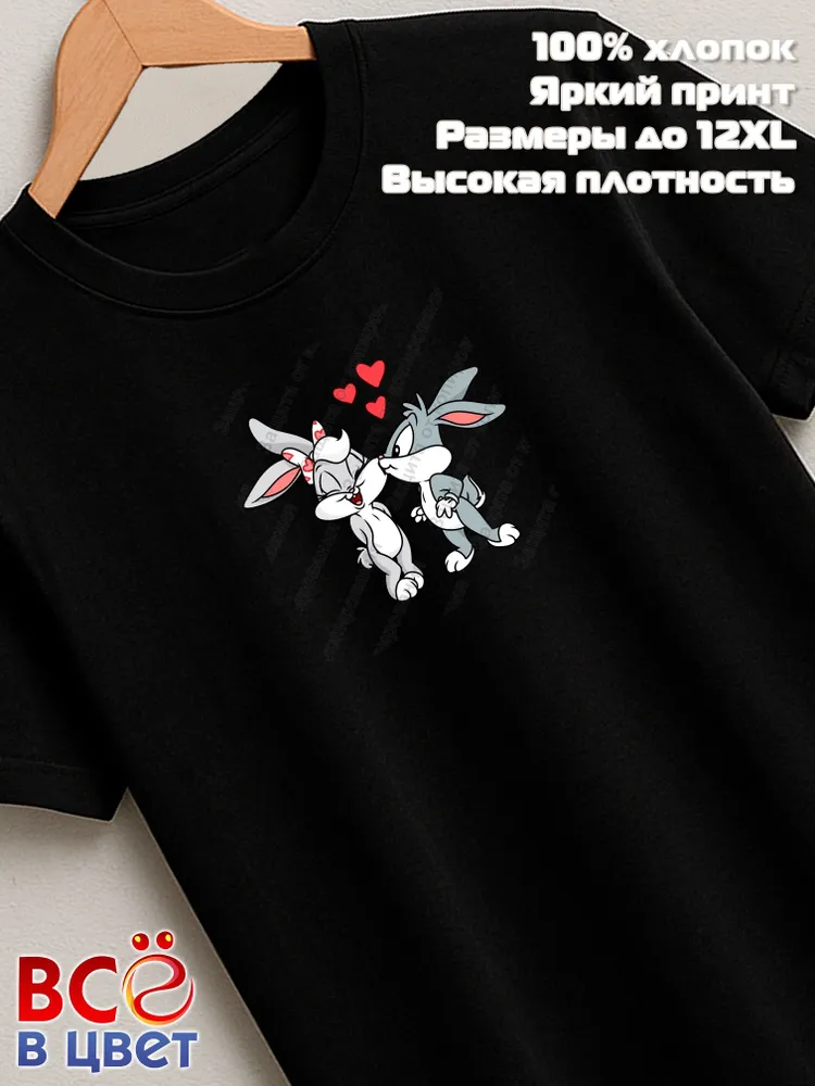 Футболка черная с влюбленными зайчиками и сердечками хлопков