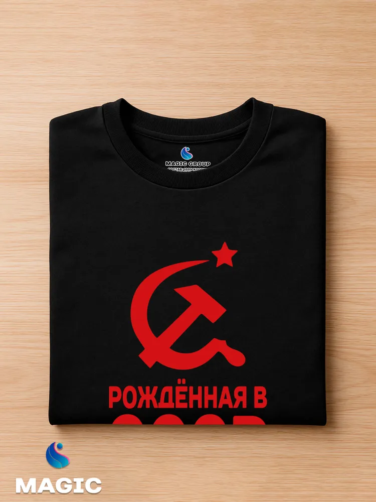 Футболка хлопковая Рожденный в СССР — фото 4