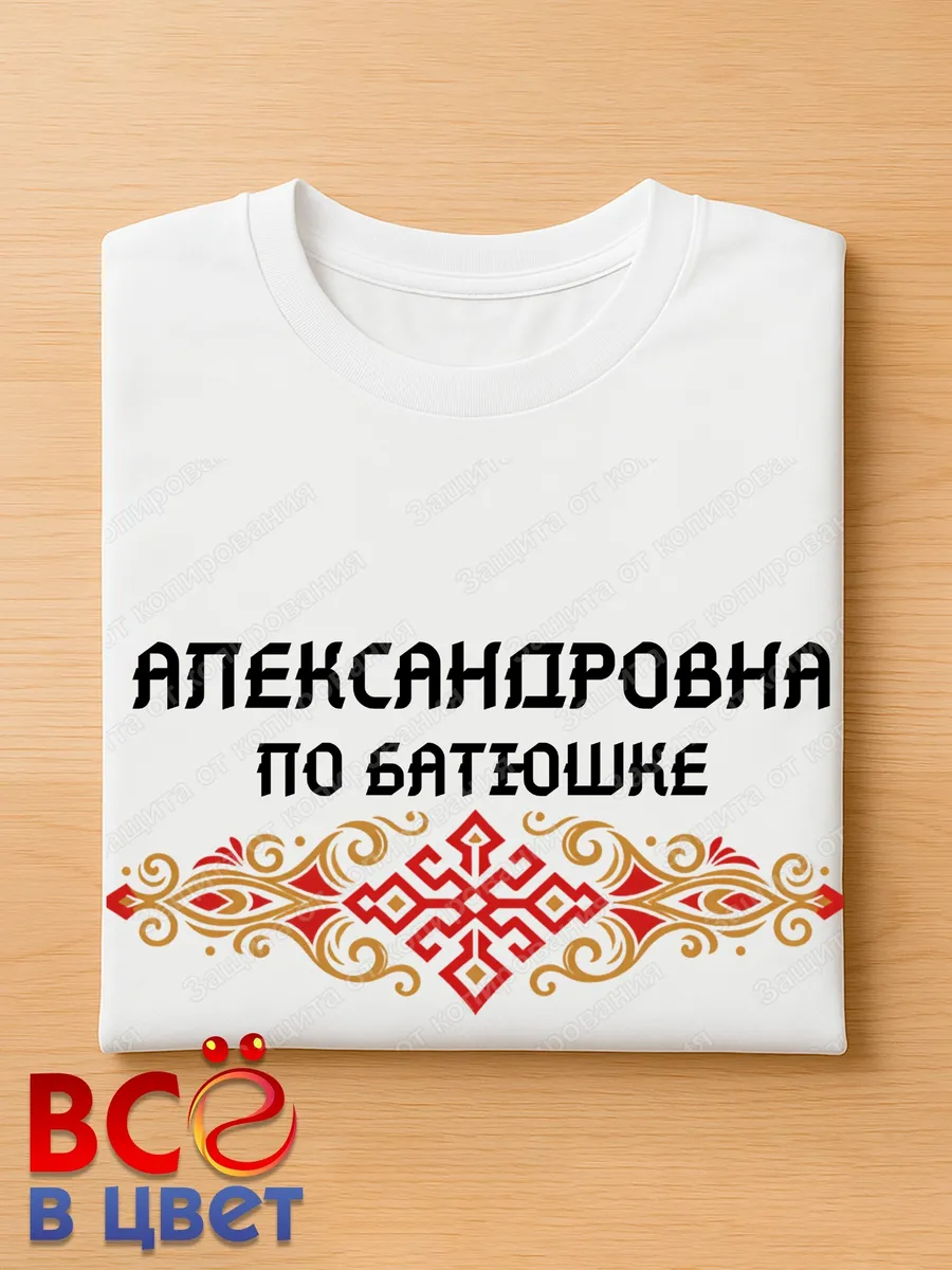 Футболка белая Александровна с орнаментом хлопок — фото 5