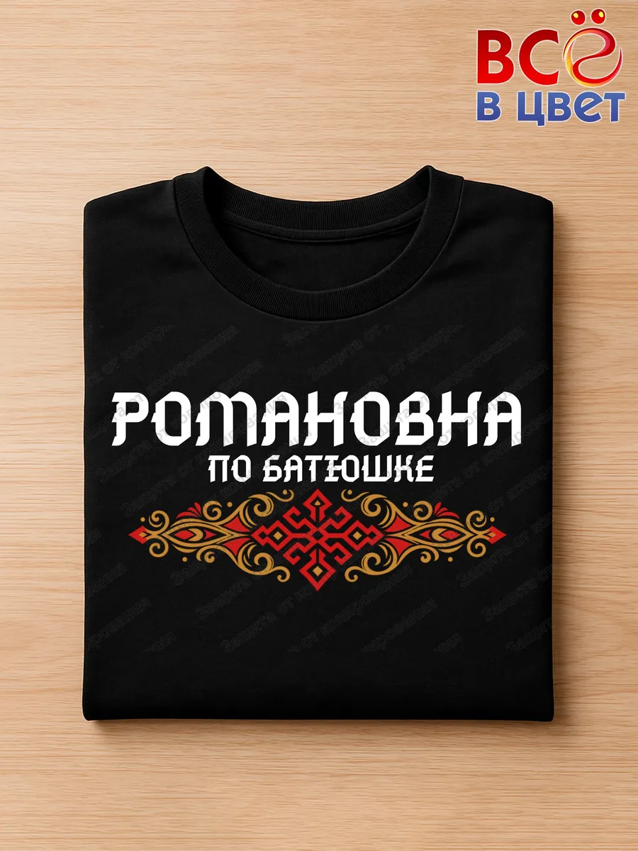 Футболка черная Романовна с орнаментом хлопок — фото 3