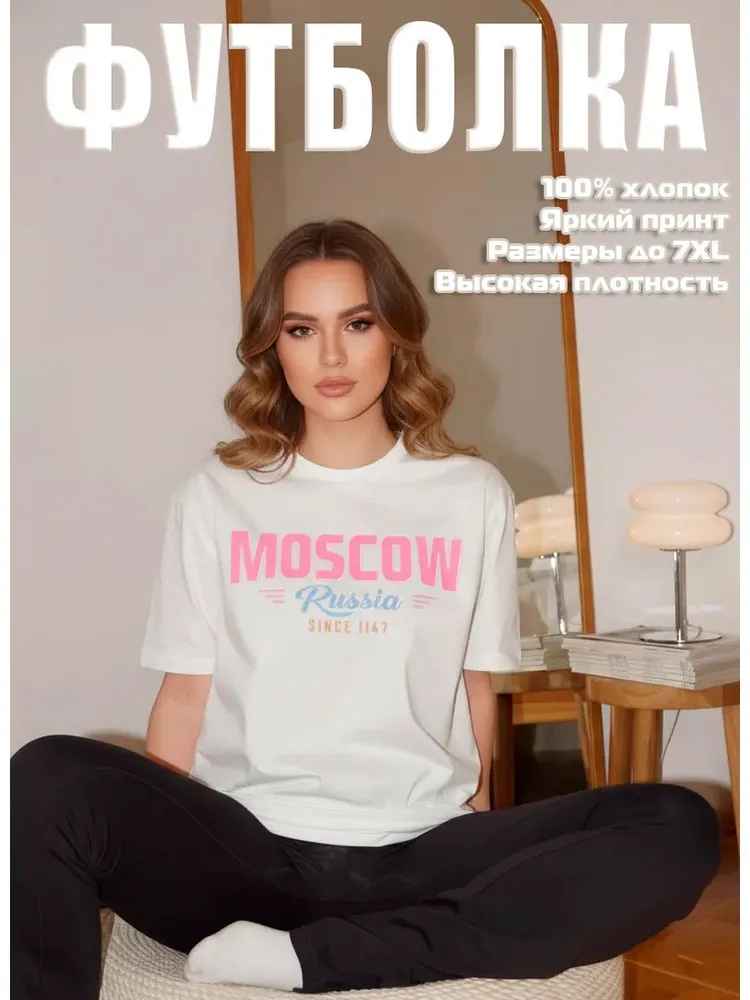 Футболка с принтом Moscow Russia 1147