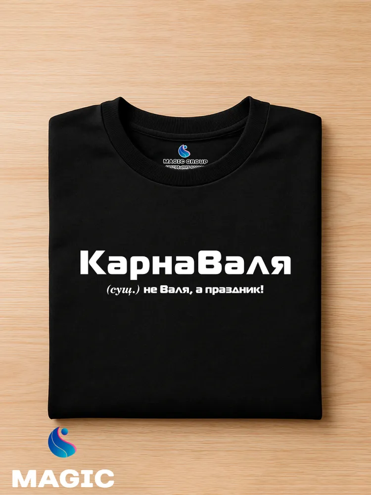 Футболка с именем Валентина Валя прикол — фото 2