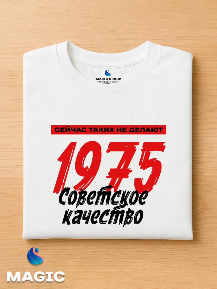 Футболка хлопковая Советское качество 1975 — фото 4
