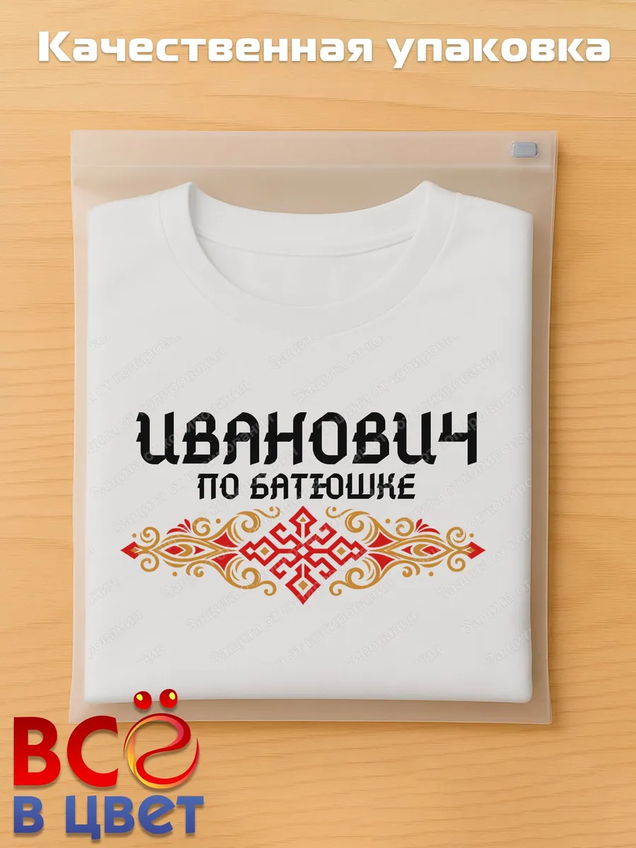 Футболка белая Иванович с орнаментом хлопок — фото 5