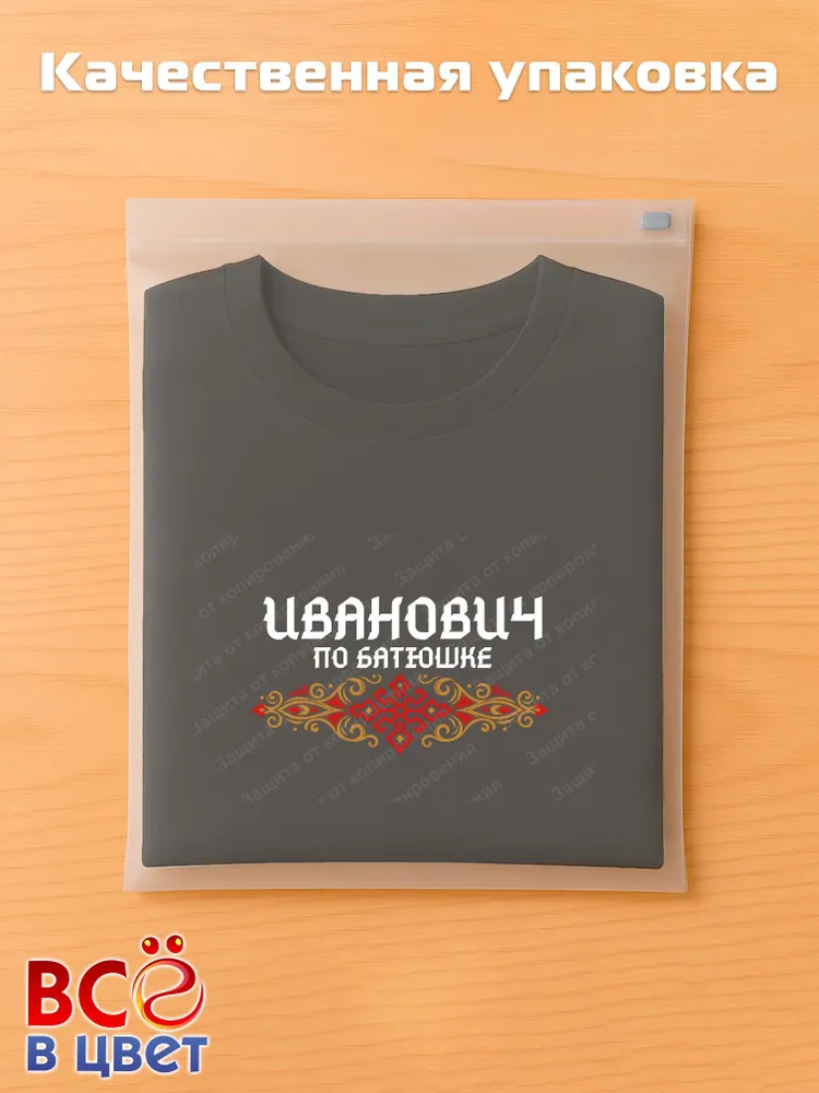 Футболка черная Иванович по батюшке прикол — фото 4