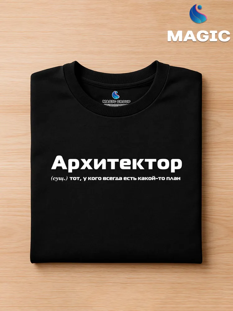 Футболка с принтом хлопковая Архитектор — фото 2