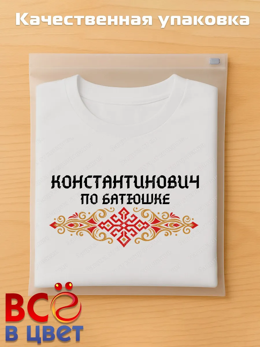 Футболка белая Константинович с орнаментом хлопок — фото 5