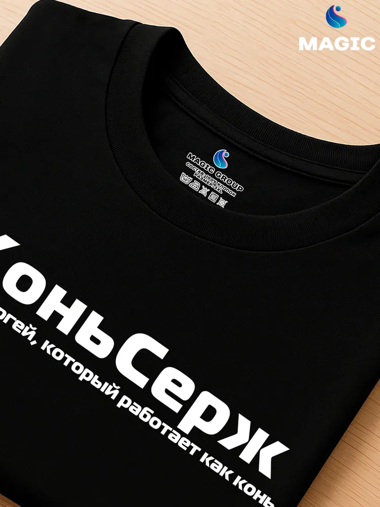 Футболка с именем Сергей Серега прикол — фото 4