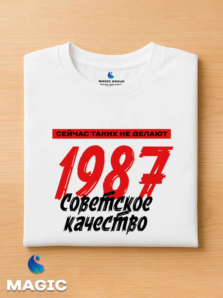 Футболка хлопковая Советское качество 1987 — фото 3