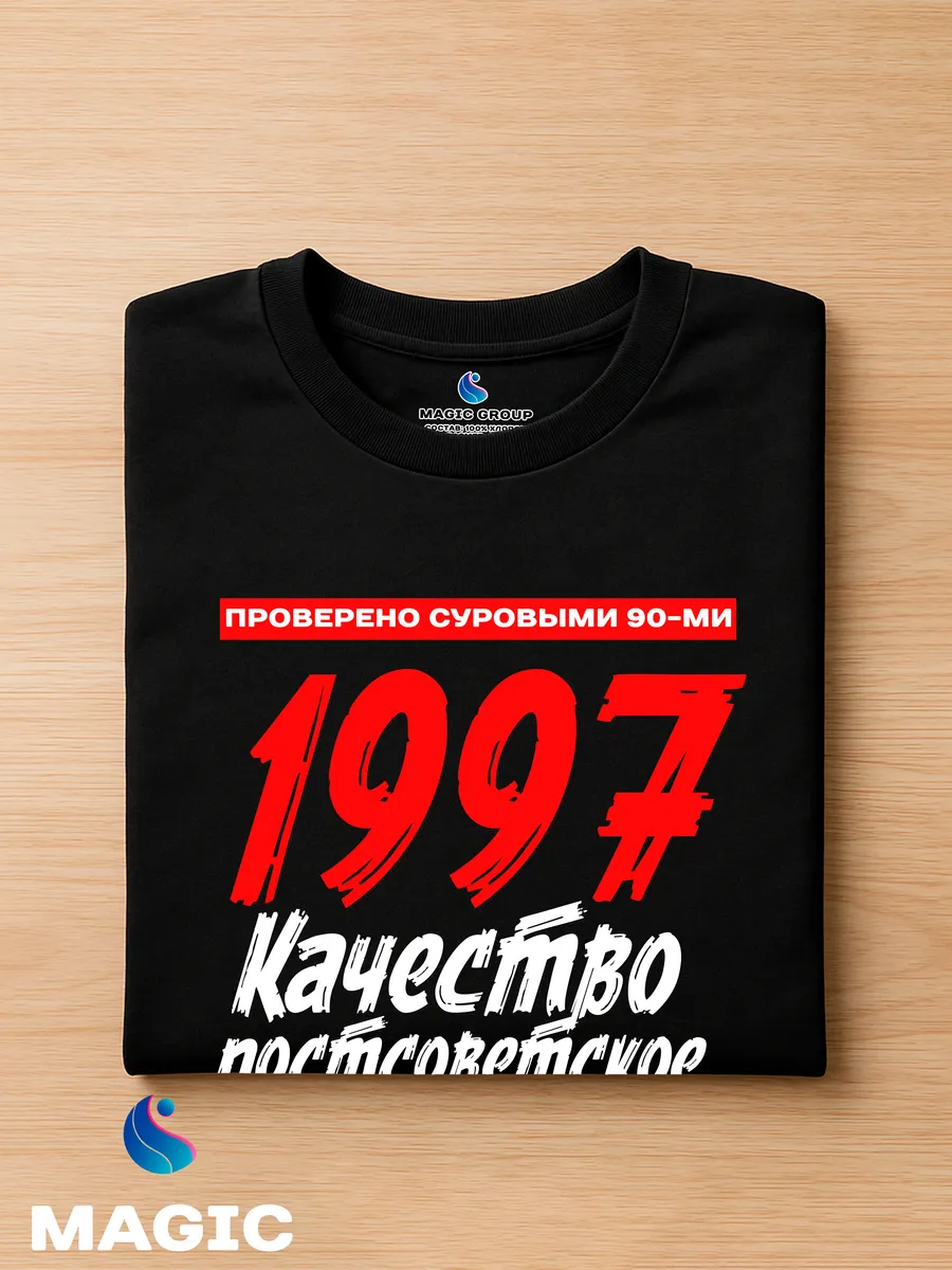 Футболка хлопковая Качество Постсоветское 1997 — фото 8