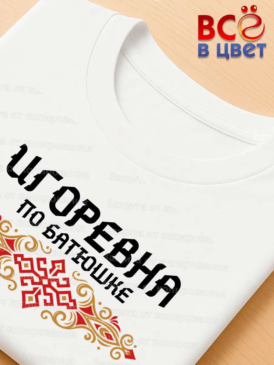 Футболка белая Игоревна с орнаментом хлопок — фото 4
