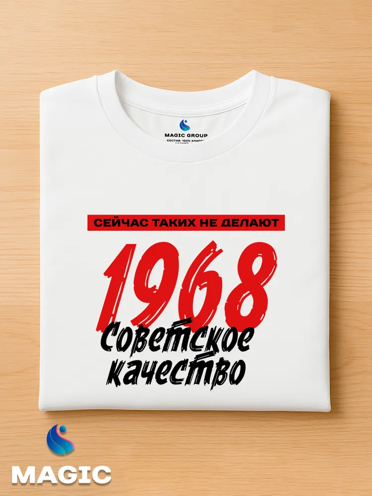 Футболка хлопковая Советское качество 1968 — фото 3