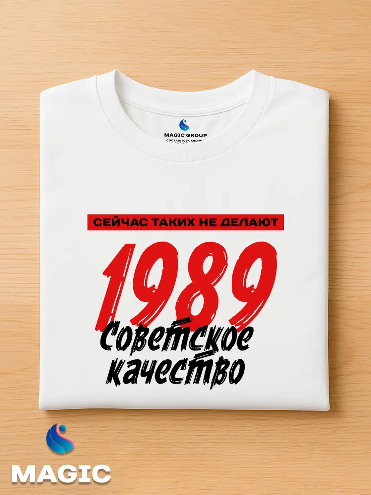 Футболка хлопковая Советское качество 1989 — фото 3