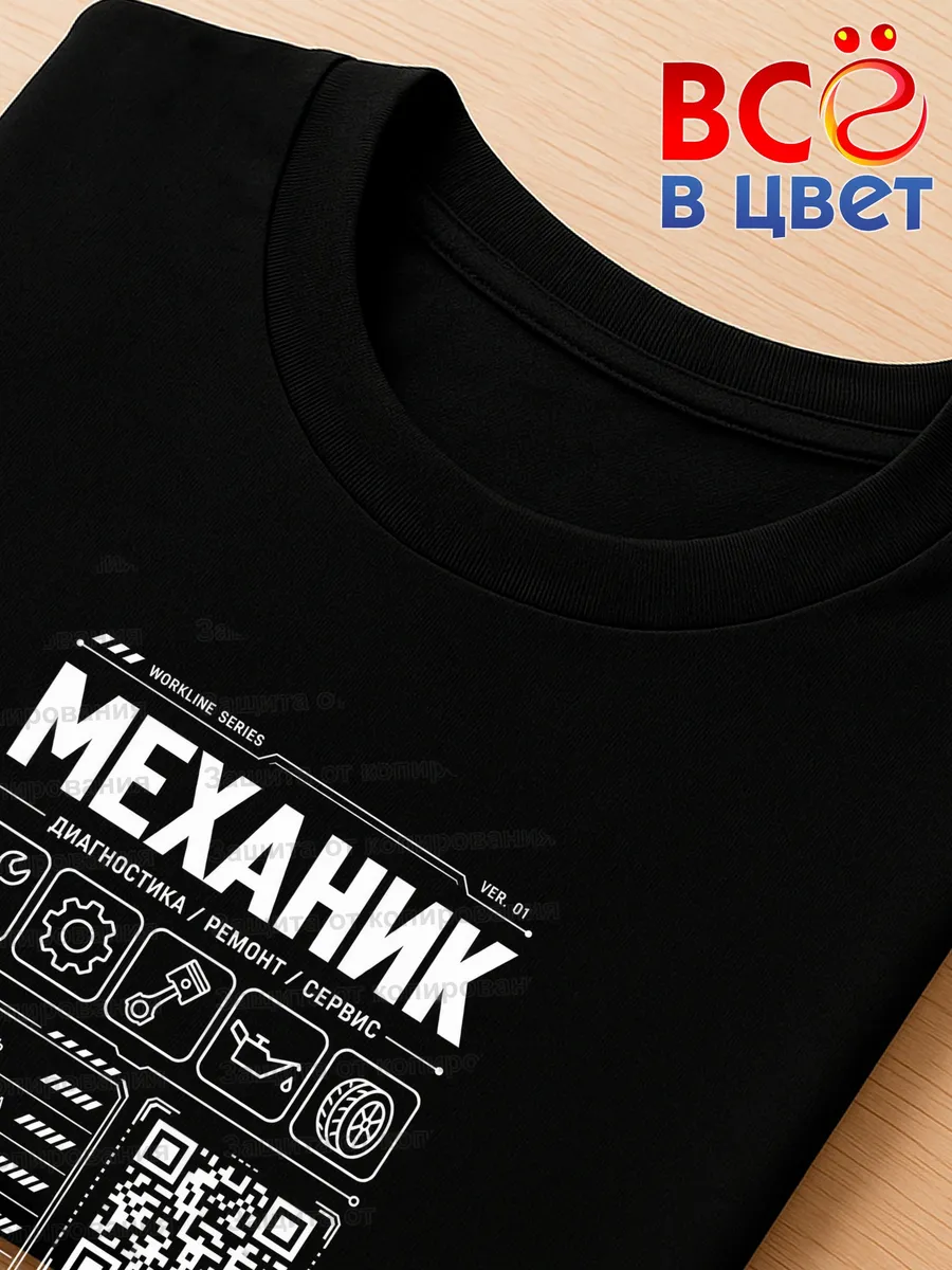 Черная футболка Механик с принтом — фото 4