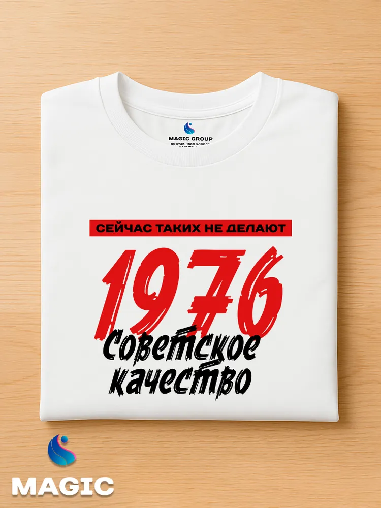 Футболка хлопковая Советское качество 1976 — фото 4