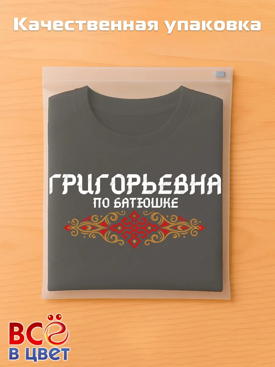 Футболка черная Григорьевна с орнаментом хлопок — фото 5