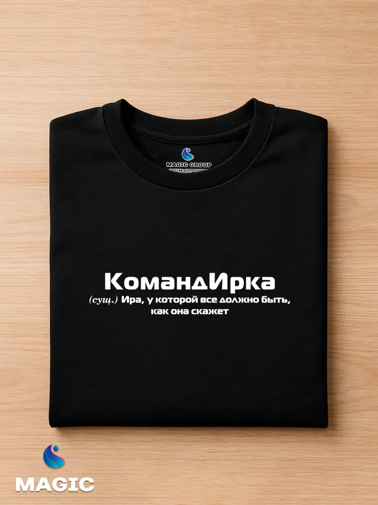 Футболка с именем Ира Ирина прикол — фото 2