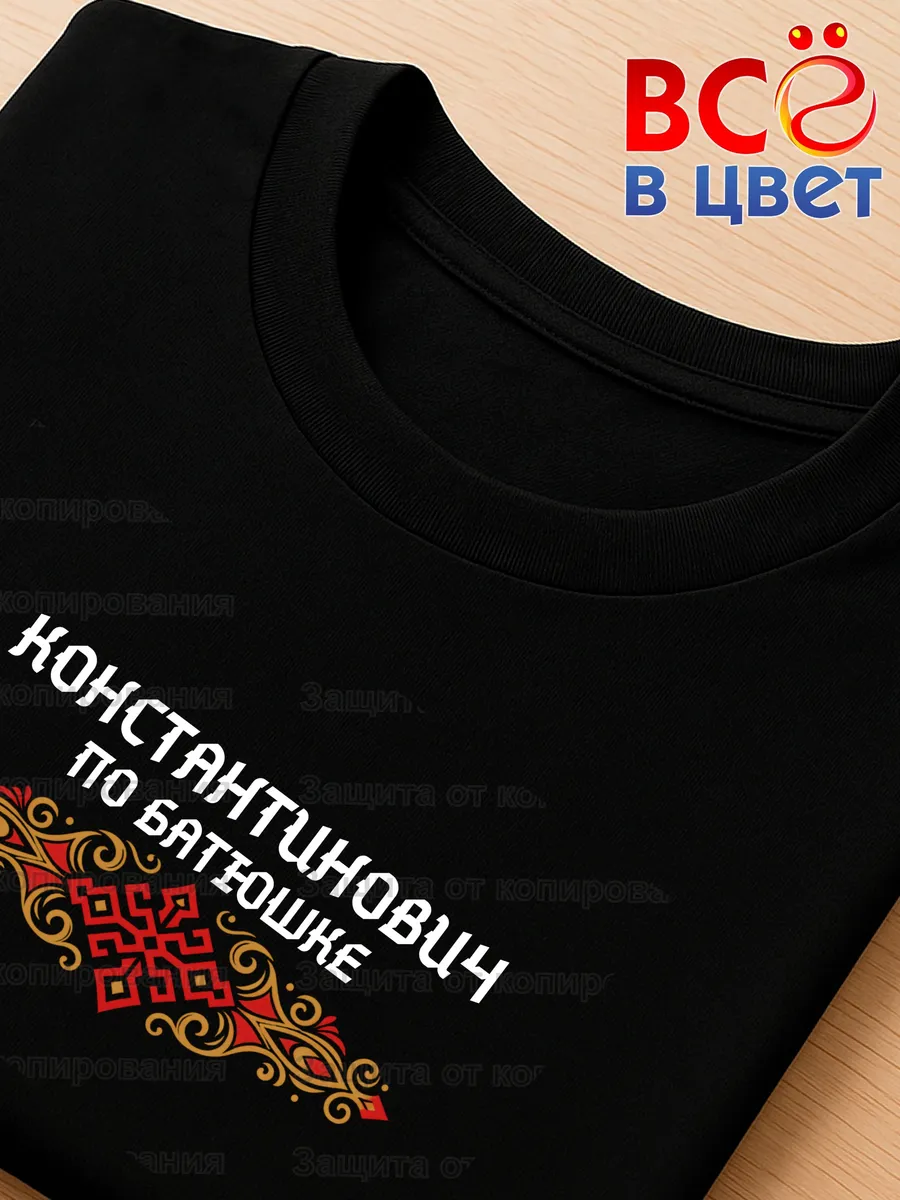Футболка черная Константинович с орнаментом хлопок — фото 4