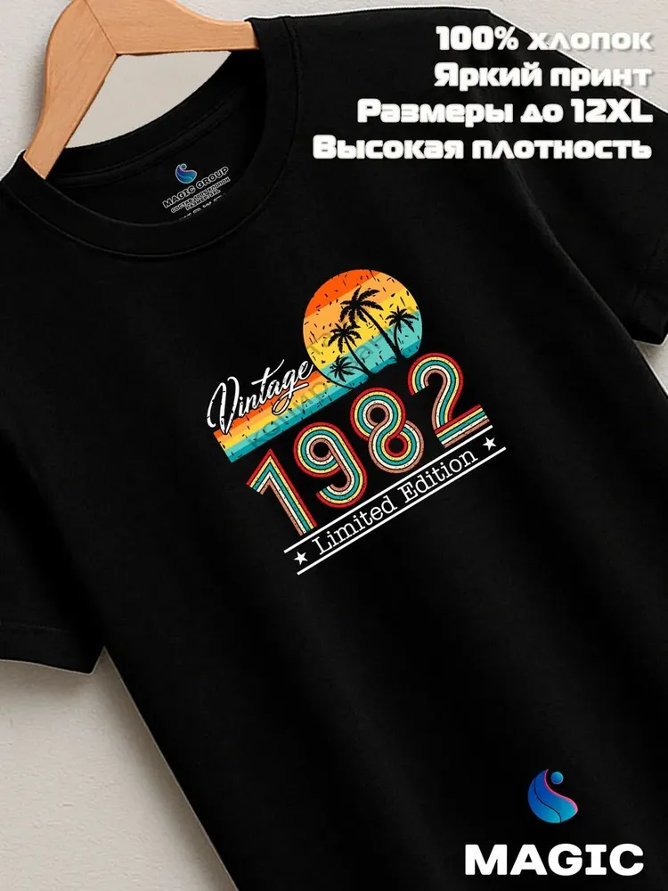 Футболка хлопковая Vintage 1982 Limited Edition