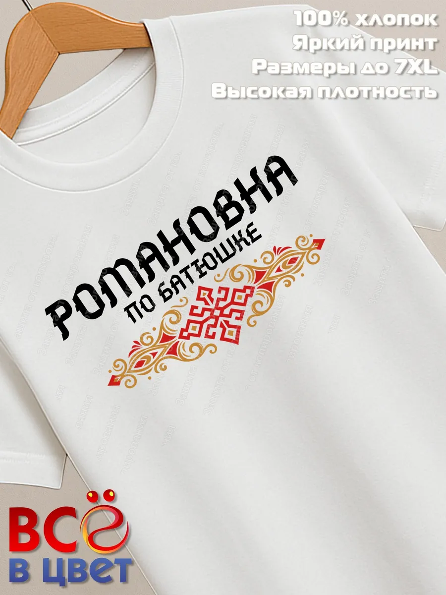 Футболка белая Романовна с орнаментом хлопок — фото 2