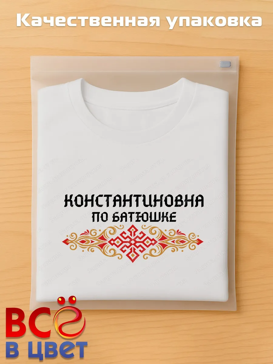 Футболка белая Константиновна с орнаментом хлопок — фото 6