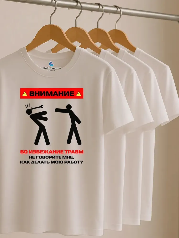 Футболка с принтом хлопковая Не говори мне — фото 6