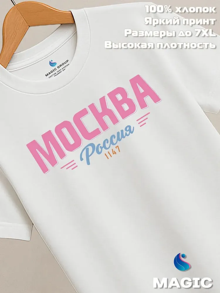 Футболка с принтом Москва Россия 1147