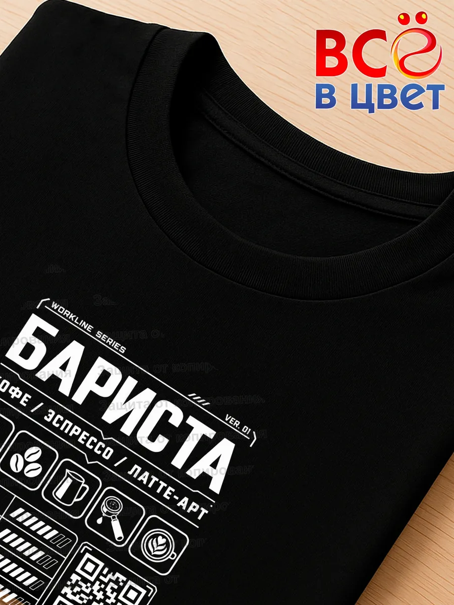 Черная футболка Бариста с принтом — фото 4
