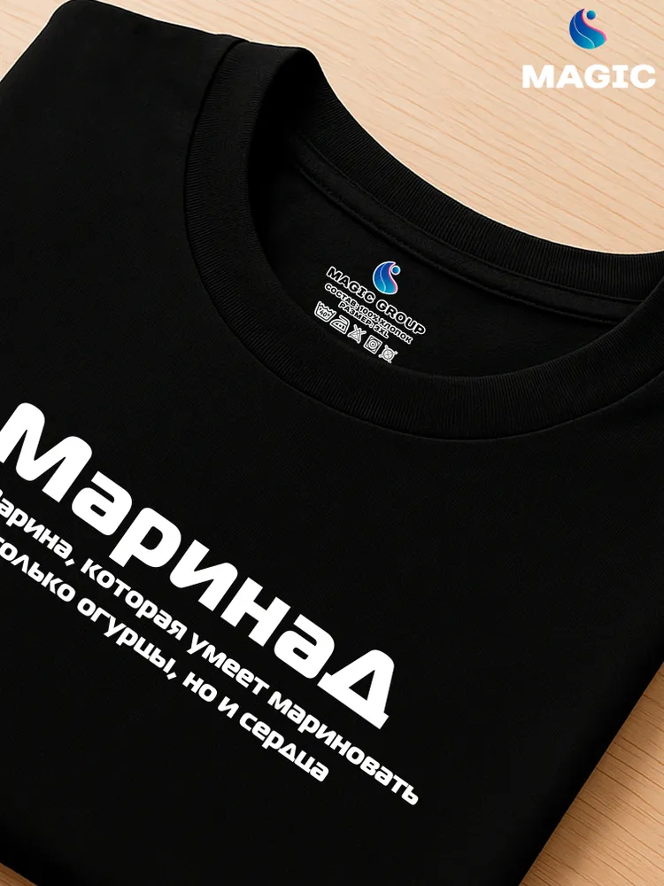Футболка с именем Марина прикол — фото 3