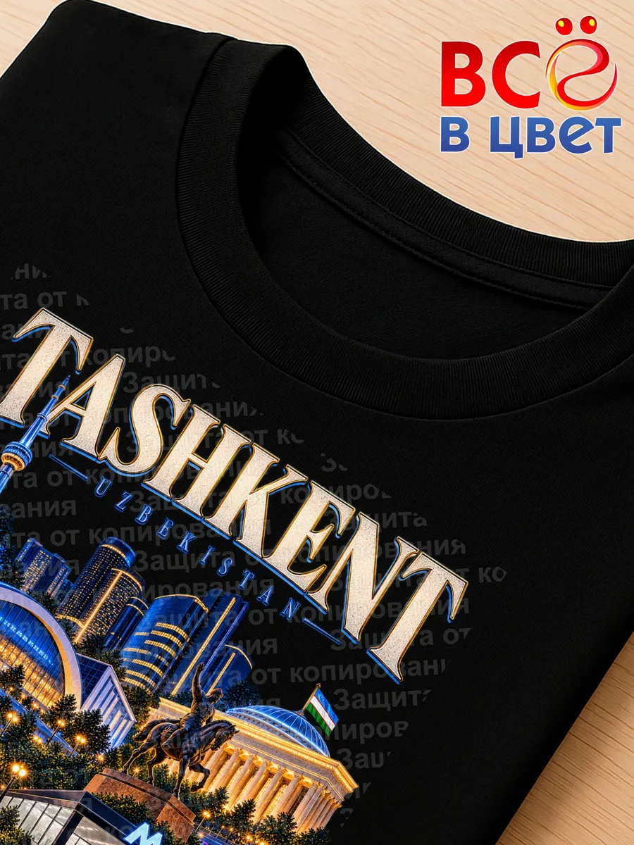 Футболка TASHKENT UZBEKISTAN ночной город — фото 4