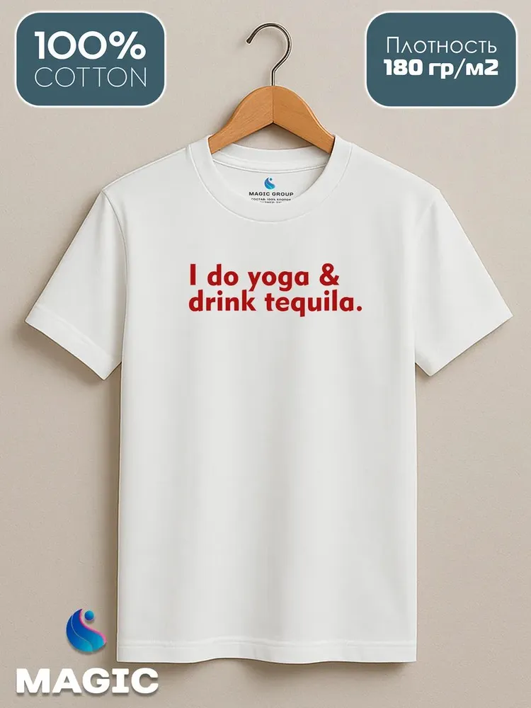 Футболка с принтом yoga & drink tequila. — фото 2