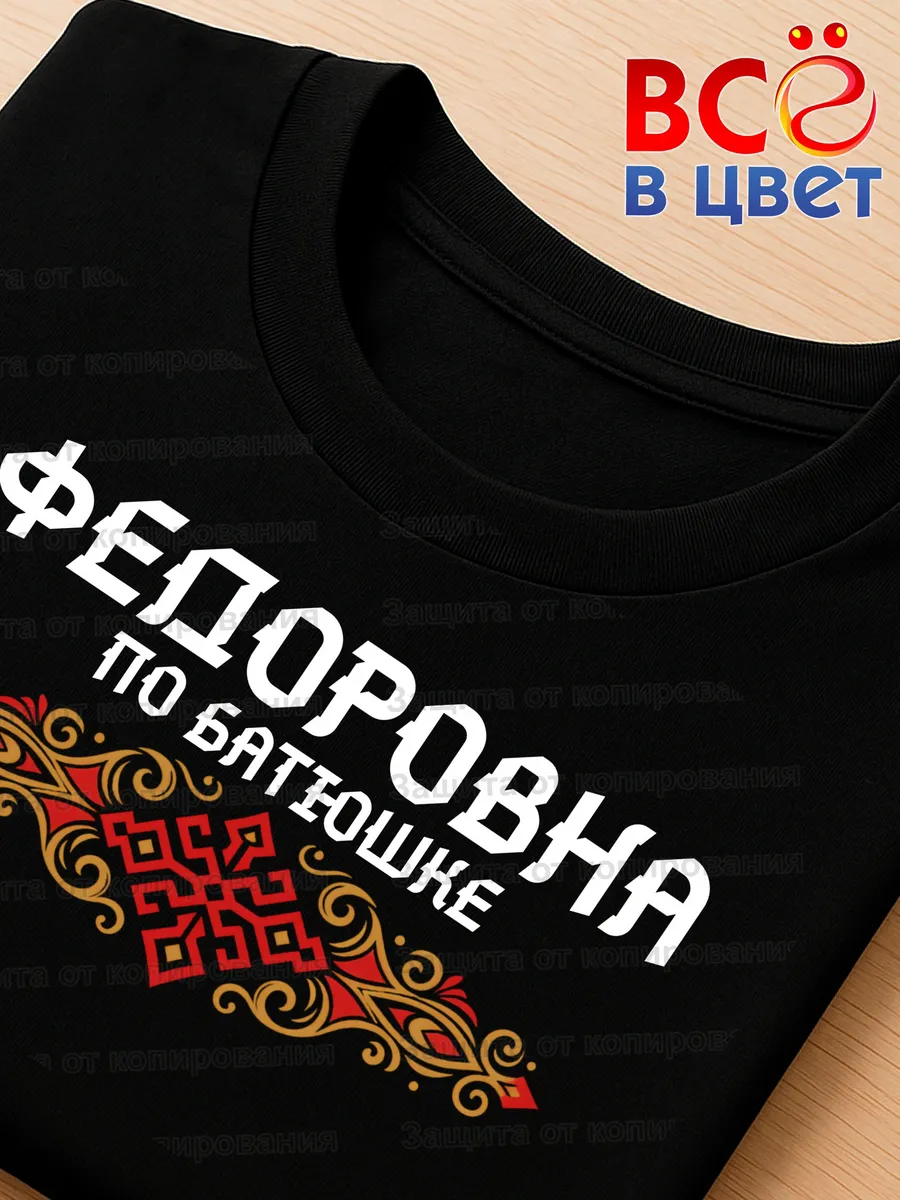 Футболка черная Федоровна с орнаментом хлопок — фото 4