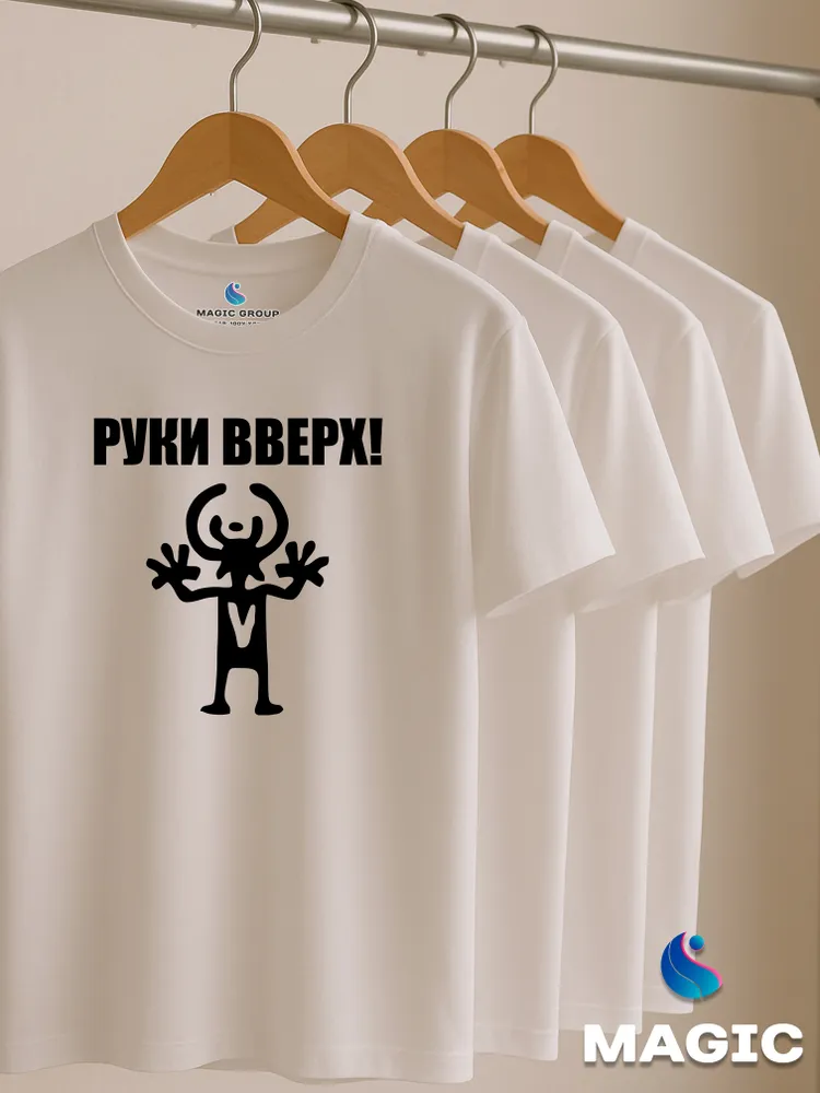 Футболка хлопковая с принтом Руки вверх — фото 6